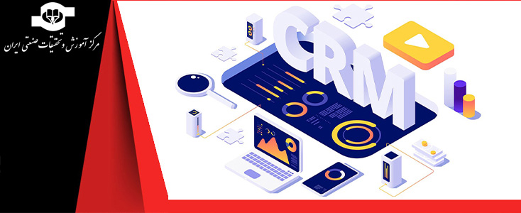 مدیریت ارتباط با مشتری و اندازه گیری رضایت مشتری (CRM&CSM) مدیریت ارتباط با مشتری و اندازه گیری رضایت مشتری (CRM&CSM)||||791||||maingallery