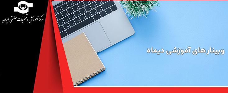 تقویم آموزشی دیماه سال ١٤٠٢ مرکز آموزش و تحقیقات صنعتی ایران||||1350||||maingallery
